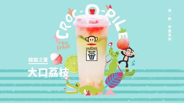 专访Paul Frank Tea创始人：IP+茶饮模式背后的秘诀