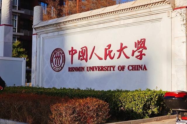 全国100强大学，华北地区瓜分了1/3，首医第65，人大第10