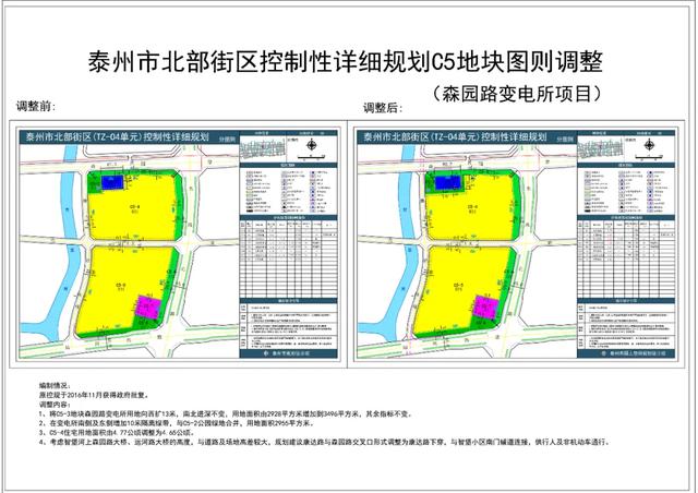 正在公示！泰州这些地方即将新建学校