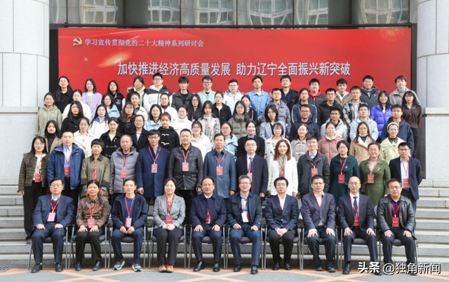 东北财经大学举办学习宣传贯彻D的二十大精神系列研讨会