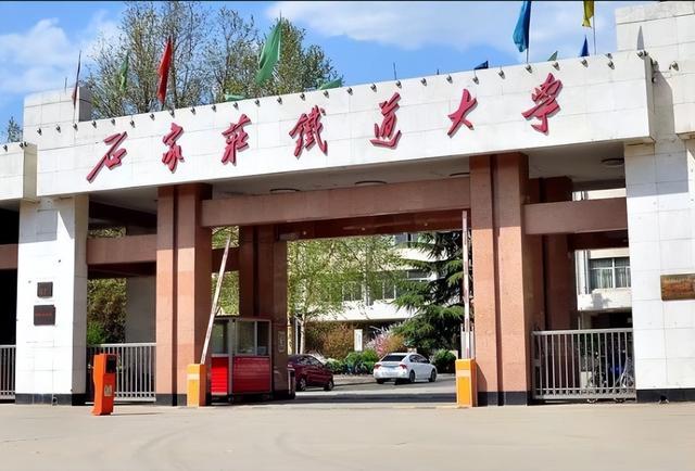 三所轨道交通大学，录取分数不高、就业前景好，中等生报考优势大