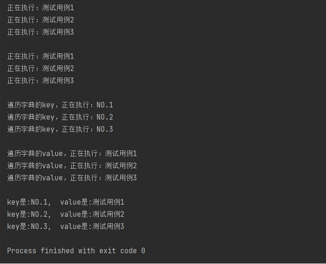 Python自动化测试之流程控制语句讲解