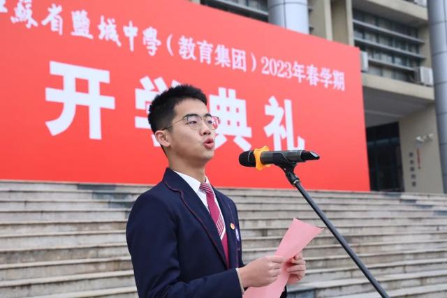 盐城中学隆重举行2023年春学期开学典礼暨第一次升旗仪式