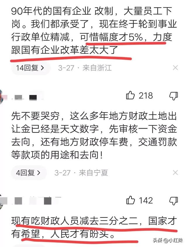 动真格的？两会落幕15天，全社会层面的几个巨变？