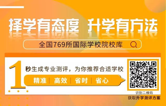 上海格致中学国际部 | 在老牌公立名校的国际班读书是种什么感受