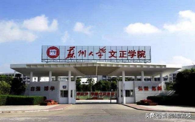 苏州城市学院、无锡学院和泰州学院，江苏这三所地方二本怎么选？