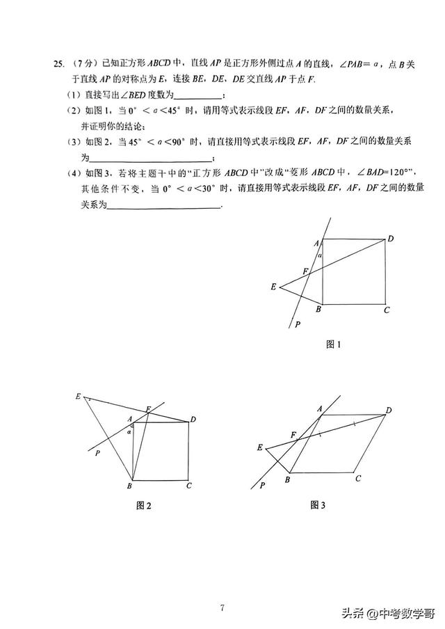 北京市十一学校2022-2023学年八下第3学段常规教与学诊断数学试卷