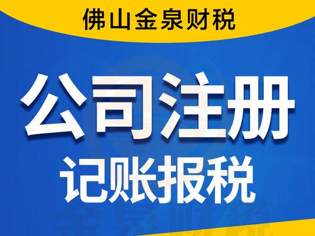 注册公司长期不做账会有什么后果？