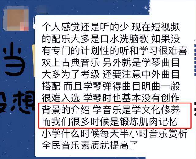 音乐教育为啥效果不好？来看大家的花式吐槽！