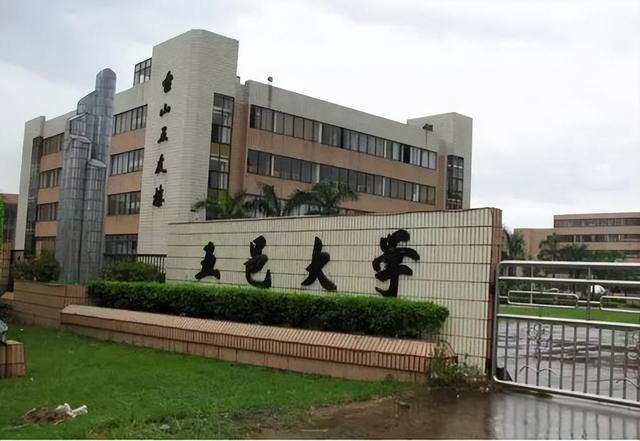 五邑大学，你了解它吗？