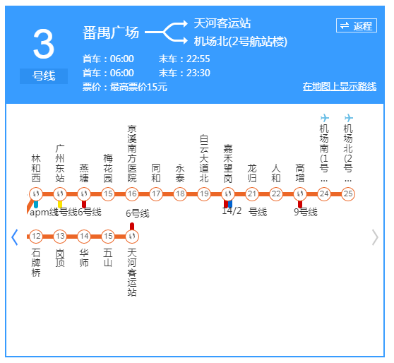 广州租房最便宜，不是东圃棠下…14条地铁230+个站沿线租金曝光