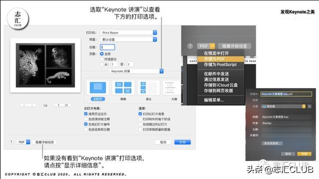 Keynote基本操作