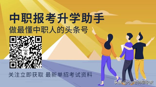 2023年陕西省单招专科征集志愿学校名单（预测版，总计26所院校）