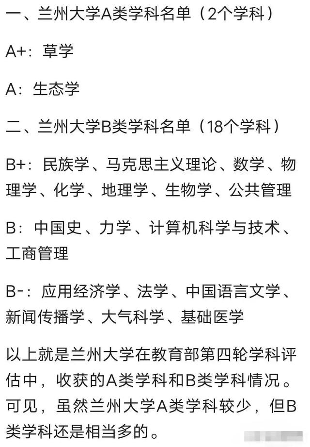 遇见兰州大学：一家在城市和专业之间平衡的大学