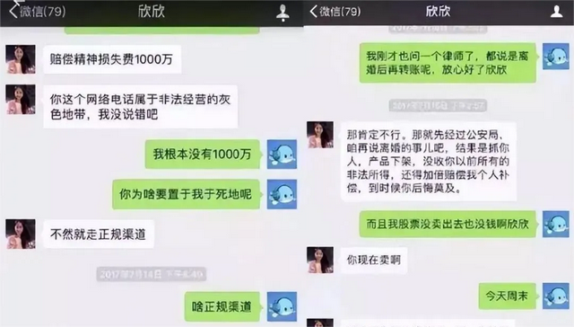 翟欣欣案，骗婚真相曝光：最不堪的一幕出现了！