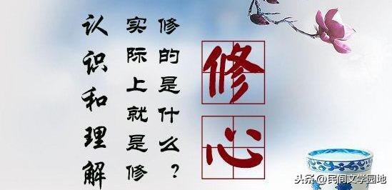 修心，才能根治你的一切烦恼