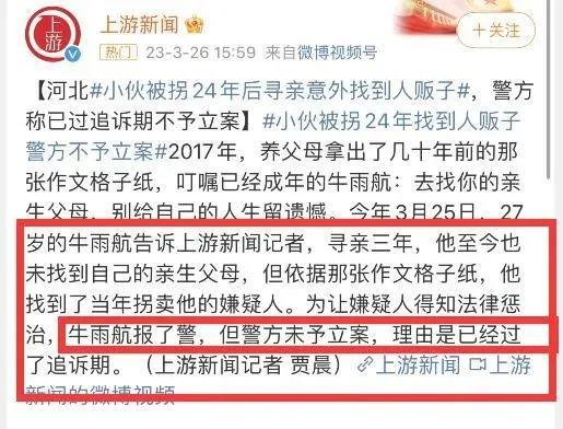 小伙被拐卖24年后寻亲找到幕后黑手，人贩子却要逍遥法外了