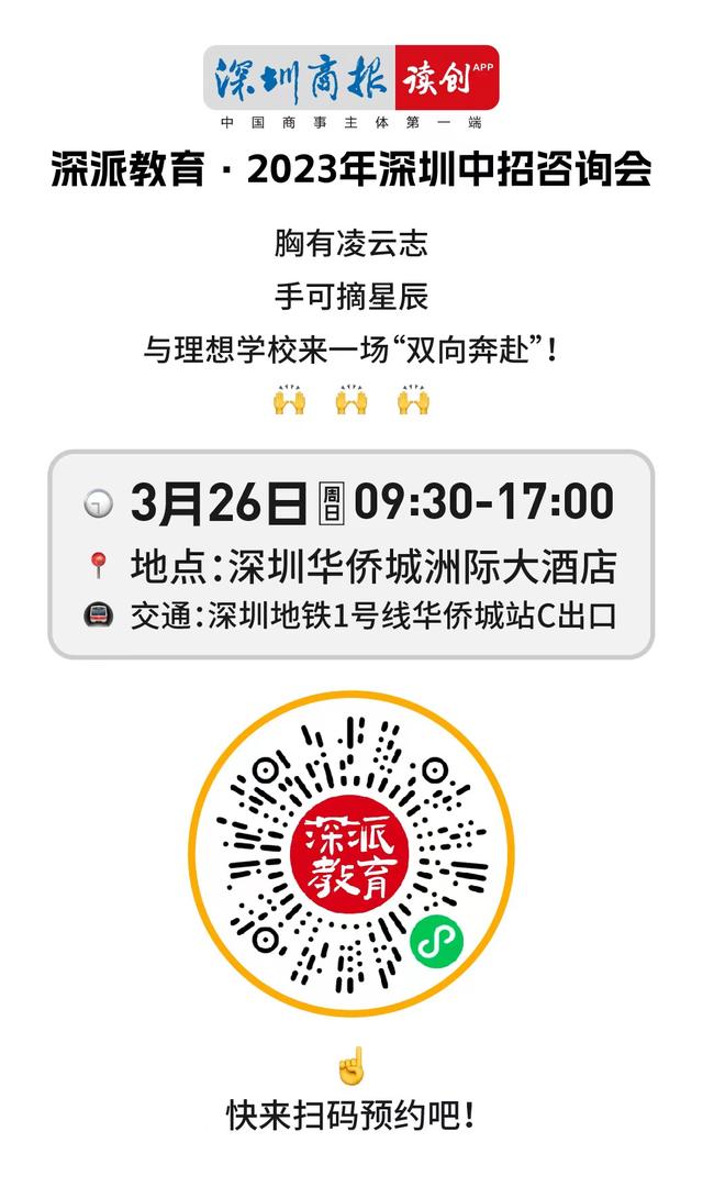 答疑解惑！15个问题，带你深入了解深圳市龙华高级中学