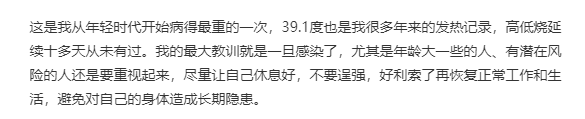 胡锡进连烧12天终转阴 首次承认轻视新冠 导致病情加重