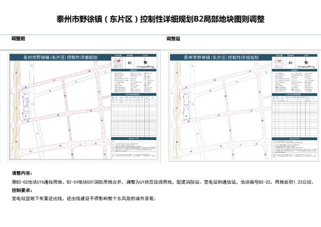 正在公示！泰州这些地方即将新建学校