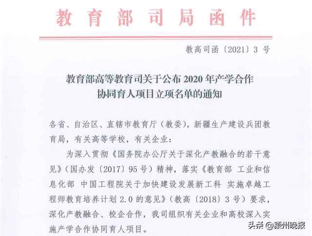 阜阳这所大学的2021年，超级棒