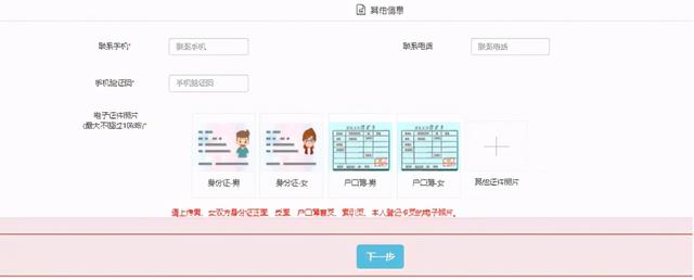 2021年最新详细领证流程