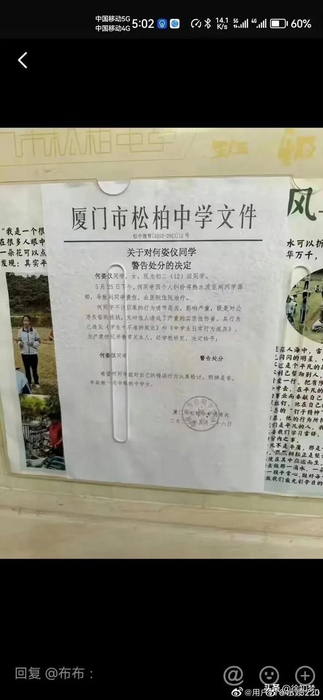 女生朝男生泼滚水致其毁容后续，学校:正在沟通