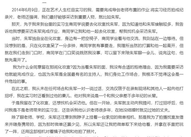 赢了官司，却输了事业，58岁的朱军到底做错了什么？