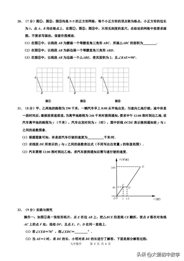 202212吉林省实验中学九年级期末考试?数学试卷