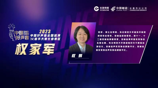 2023《中国好声音》歌手大赛长春赛区优秀学员巡演、导师抢位赛**开唱