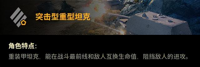 版本重坦一哥Vz.55改装后原地起飞！战地升级功能详解-重坦篇