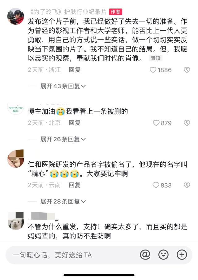 “我讲完了，可以来告我了！”大学老师裸辞，揭露女性护肤品黑幕