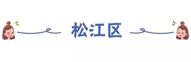 上海16区公办小学民间梯队排行榜，教育资源真的平均吗？