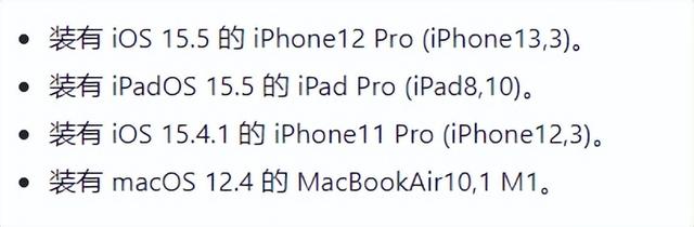 厉害，发现 iOS 16.1.2 新漏洞，是否可用于越狱？