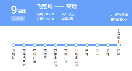 广州租房最便宜，不是东圃棠下…14条地铁230+个站沿线租金曝光