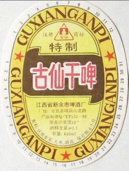 江西啤酒曾有多强？看江西出现过的61种本土啤酒，光九江就有21种