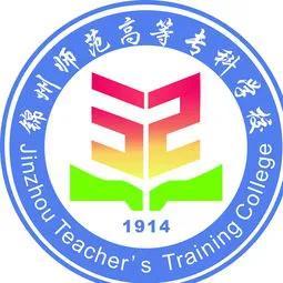 我的母校锦州师范高等专科学校，原来你是这样的大学