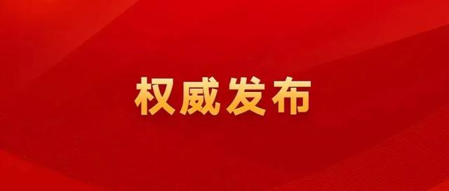 人**生集体收看第二十届xx政治局常委同中外记者见面会