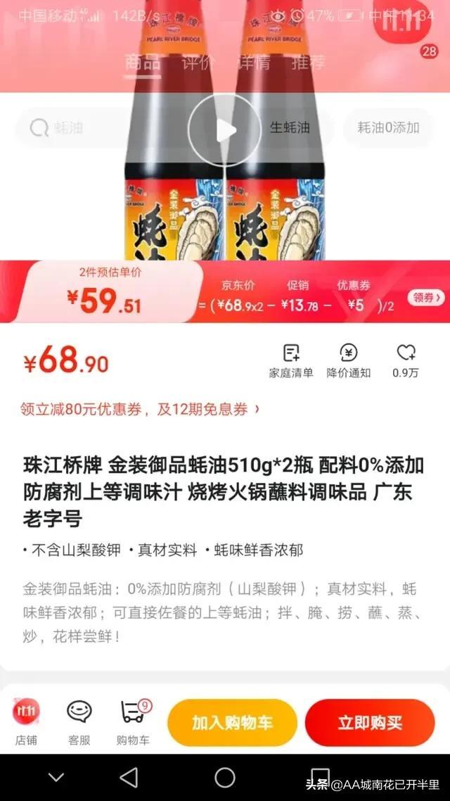 双十一套路实在太深，网友：韩都衣舍的风衣都上千了，质量不咋滴