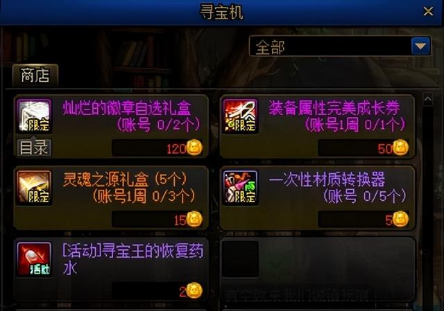 DNF：3.23版本更新，小游戏回归，贵族机要咸鱼翻身，新战令上线