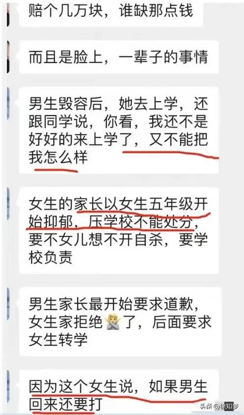 女生朝男生泼滚水致其毁容后续，学校:正在沟通