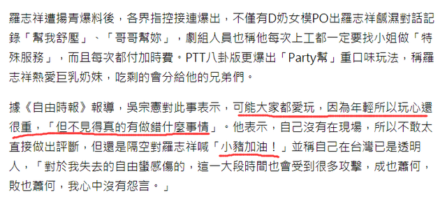 吴宗宪发表迷惑言论，力挺快满41岁的罗志祥，因为年轻爱玩没有错