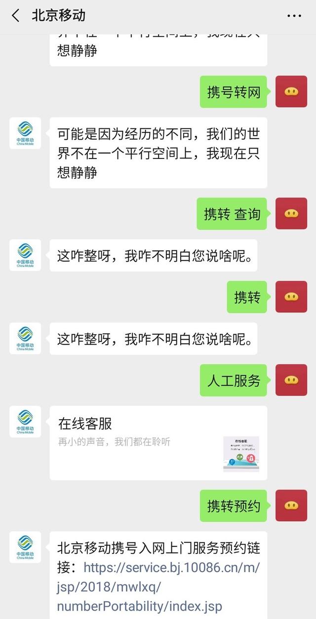 老用户不如狗？这篇《携号转网操作手册》助你摆平运营商