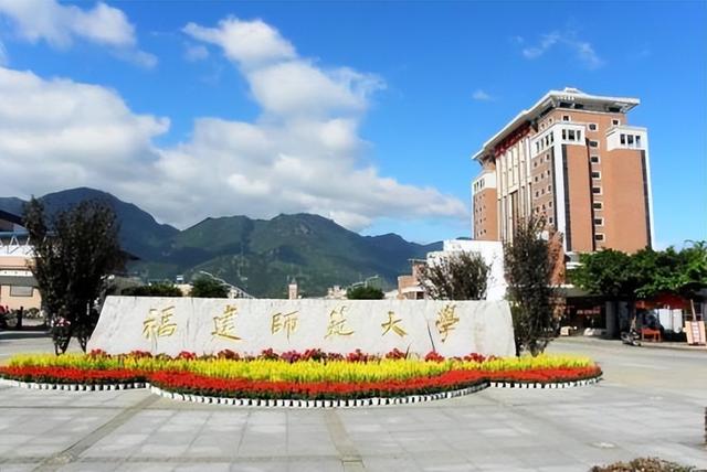 福建高校排名最新变动，厦门大学稳居榜首，福建师范进步明显