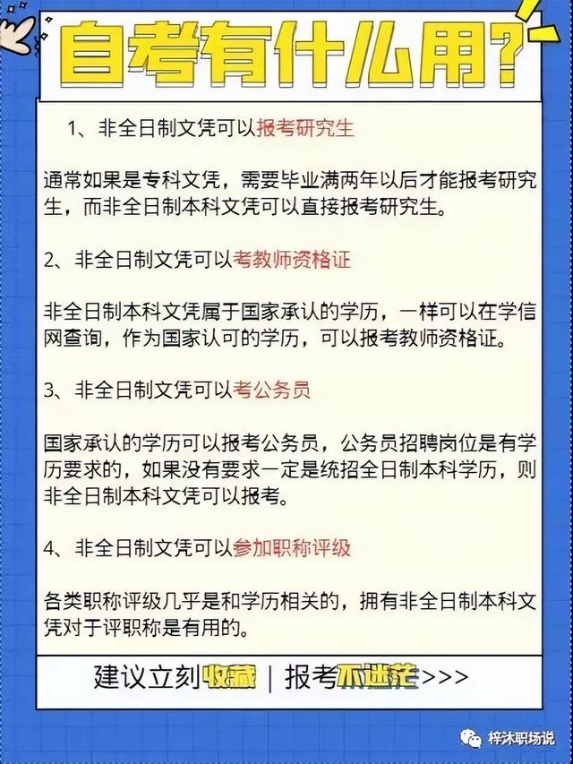 自考高校介绍之西南财经大学