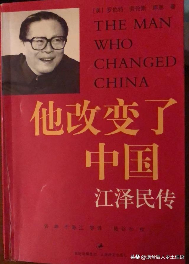 1999年中国驻南联盟大使馆被炸—再读《他改变了中国—**传》