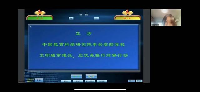 2022年北京市丰台区“请D放心强国有我”中学生辩论赛圆满落幕