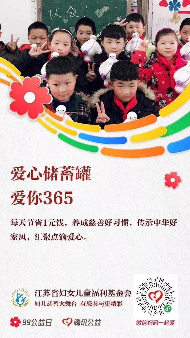 五级妇联联动，99+1，聚“善”成流，让爱满分