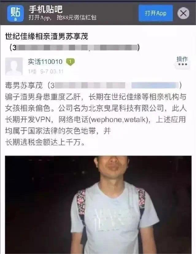 翟欣欣案，骗婚真相曝光：最不堪的一幕出现了！