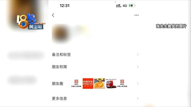 “人寿”多次拒赔，找谁都没有用？